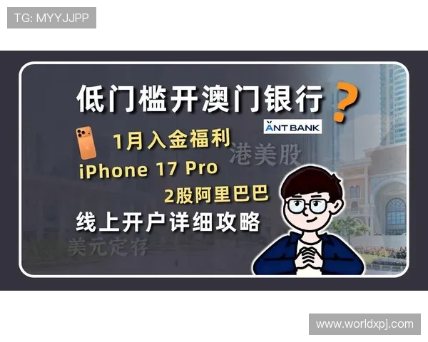 澳门新京开户常见问题解答，解决您的疑问让开户变得更简单