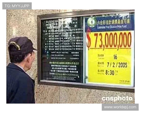六合彩集团官网最新官方平台全面解析助你掌握最新开奖信息与投注技巧