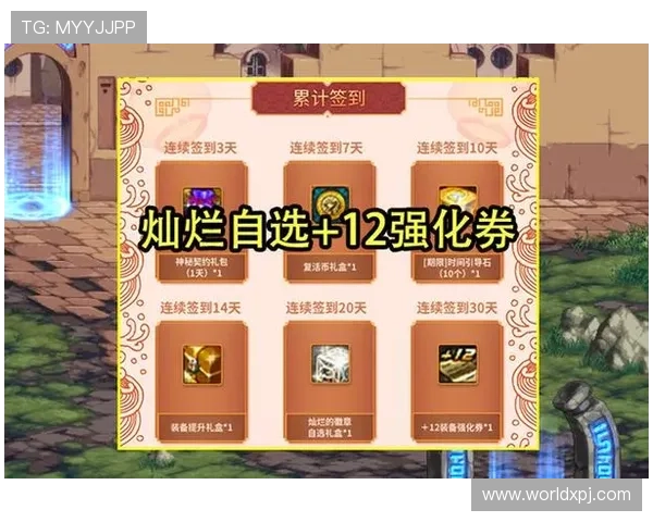 澳门葡京网优惠活动持续更新助力玩家享受更多福利 澳门葡京网优惠活动持续更新助力玩家享受更多福利