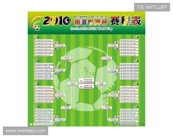 2026年世界杯南非对阵韩国比赛的具体地点及赛程安排详解